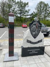 Пограничные войска